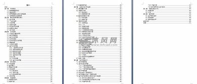 车间设计方案报告[车间设计的内容及步骤]