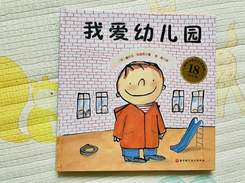 幼儿园打卡生活日常小常识(幼儿园打卡生活日常小常识怎么写)