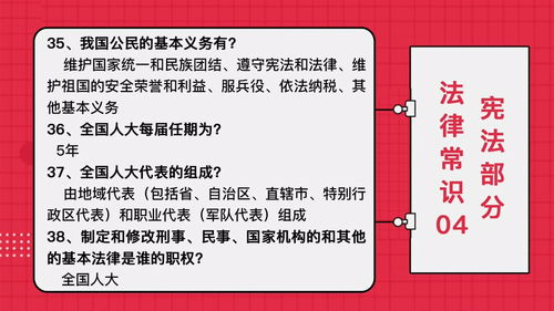 2021公基生活常识(公基常识40000题下载)