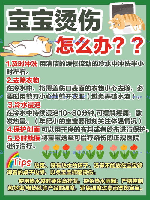 生活上的急救常识有哪些(生活上的急救常识有哪些方面)