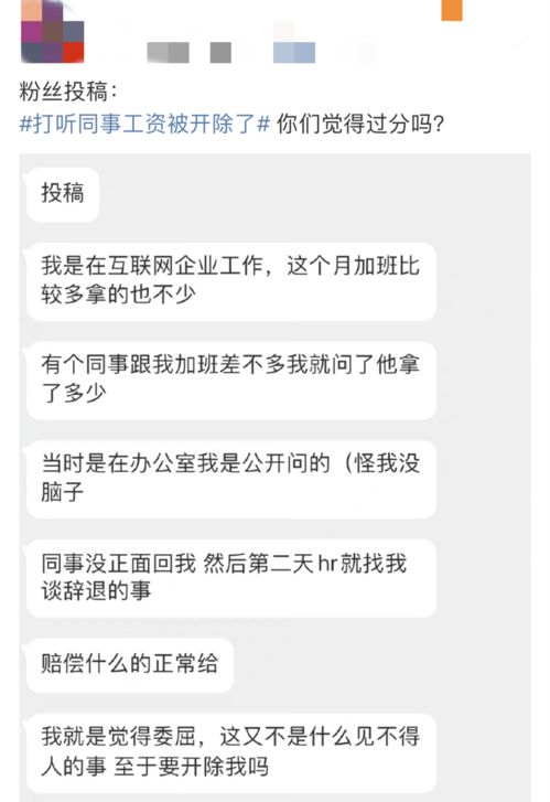 生活常识话题段子(生活常识文章)