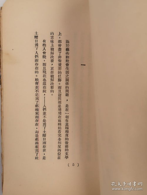 艺术生活文学常识(艺术生活文学常识是什么)