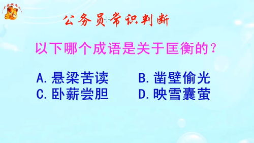 不懂生活常识的成语有哪些(不懂生活常识是弱智吗)