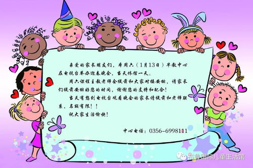 早教幼儿生活常识(早教幼儿生活常识内容)