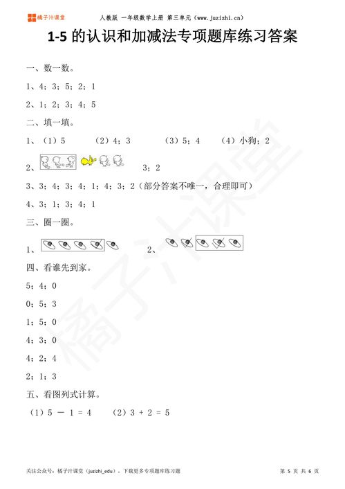 一年级钟表生活常识题(一年级钟表问题知识点)