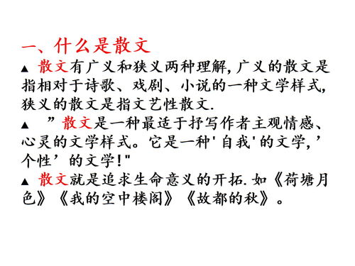 关于生活常识的散文(关于生活小常识的文章)