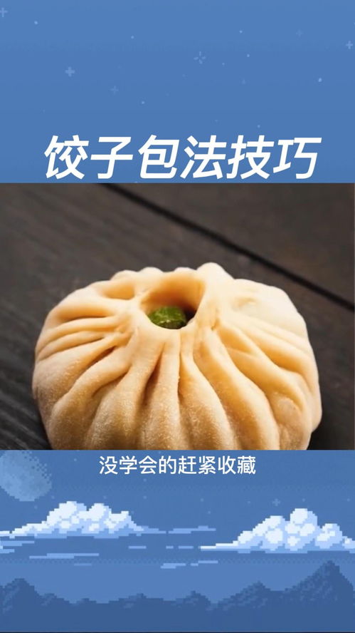 生活小常识怎样包饺子(如何包饺子详细)