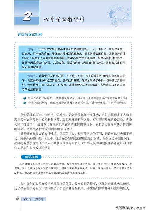 没人教的生活常识(没人教的生活常识是什么)