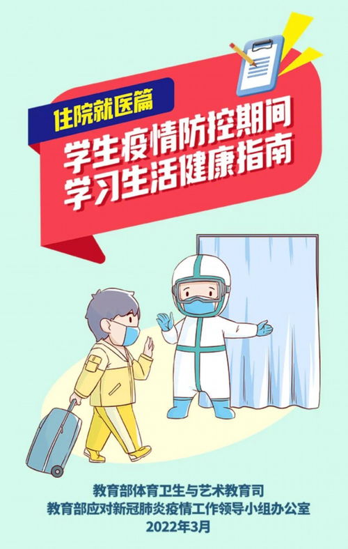 健康生活学习常识的简单介绍