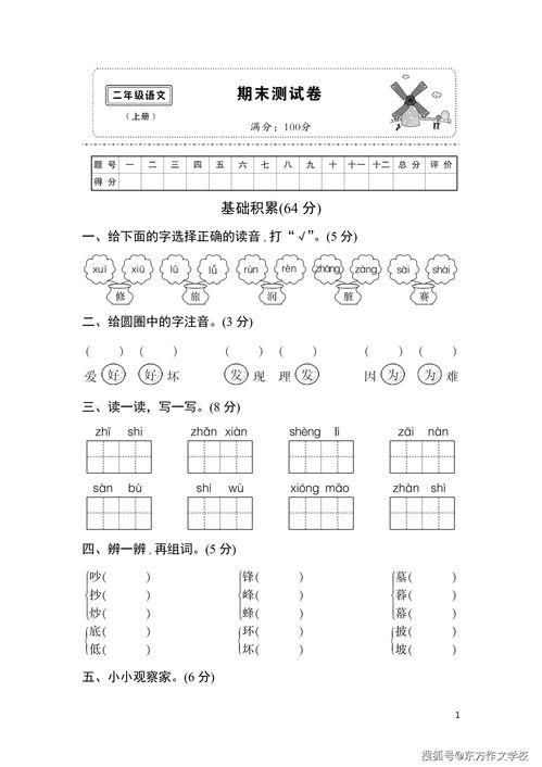 幼儿生活常识测试数学(幼儿生活常识测试数学题及答案)