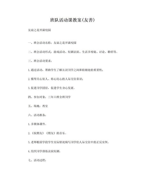 关心别人的生活常识(关心他人需要掌握哪些技巧)