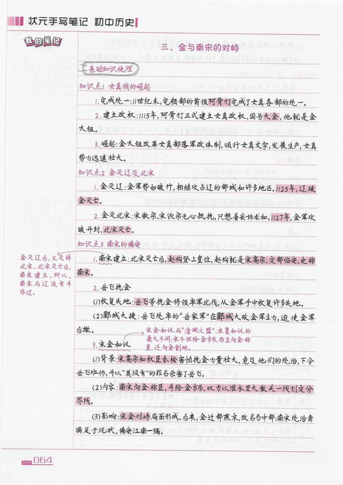 有关历史的生活常识(有关历史的小知识)