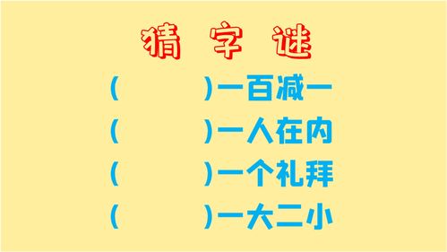 含有生活小常识的4字成语(关于生活常识的成语)