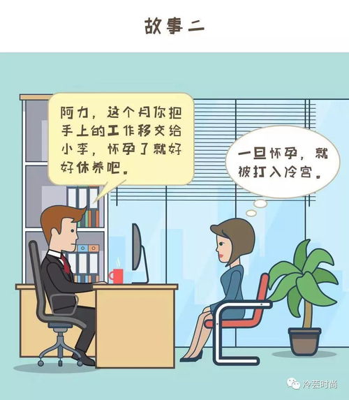 女人生活常识漫画(女人生活常识漫画图片)