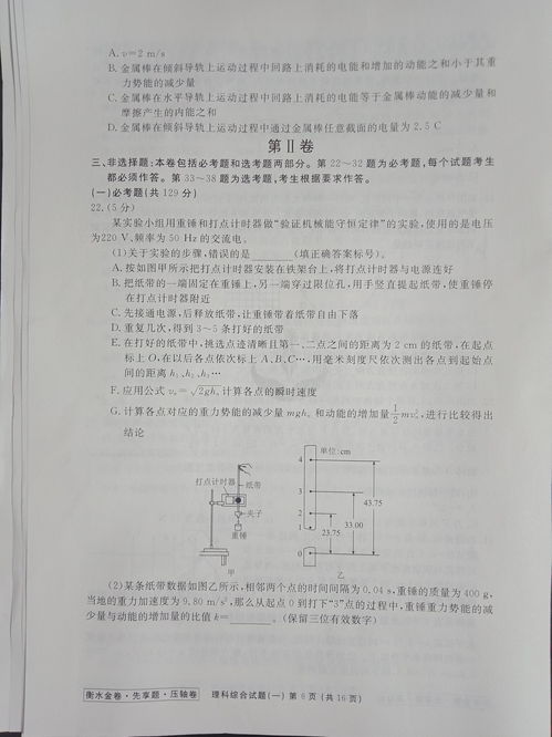 理综卷中常考的生活常识题(理综常考点)