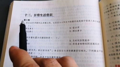 生活常识的暗示题(关于生活常识的问题竞答)