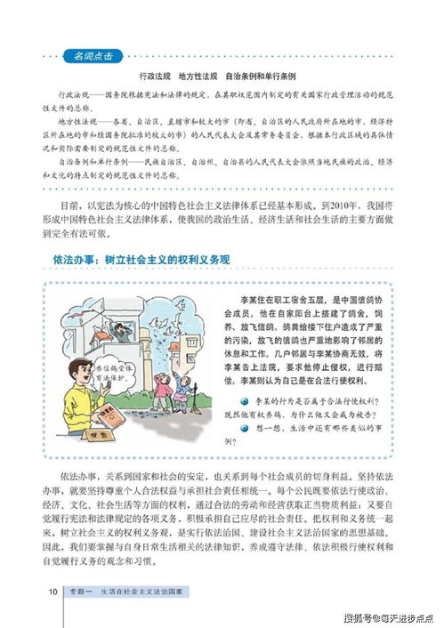 生活相关常识片段(生活常识的文章)