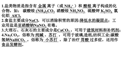 生活常见化学常识大全(生活中常见的化学小知识)