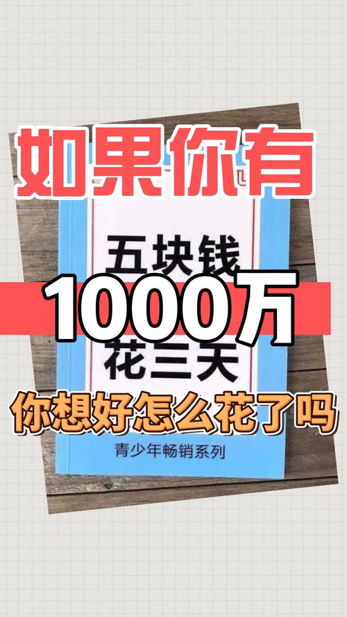 1000以内的生活常识(一千个生活常识)