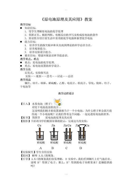 化学原理的生活常识(化学原理的生活常识总结)