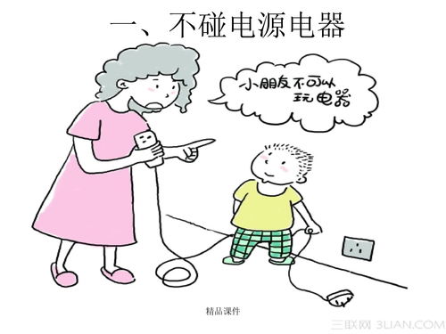 幼儿中班在家生活常识(幼儿中班在家生活常识大全)