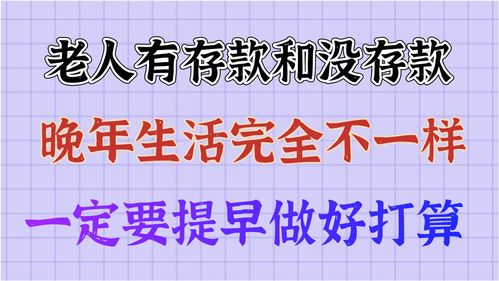 生活小常识如何存钱(怎么存钱更合理)