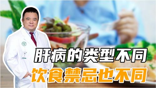 肝病食疗和生活常识(肝病的饮食疗法)