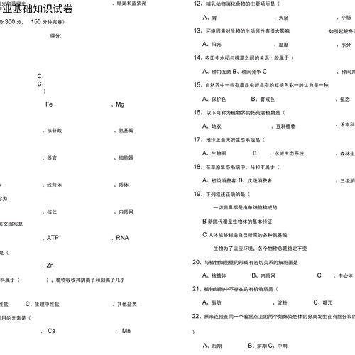 农学类生活常识(农学活动有什么)