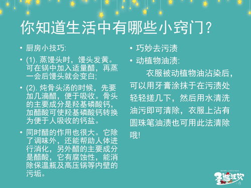 生活常识节目文稿(生活小常识节目开场白)