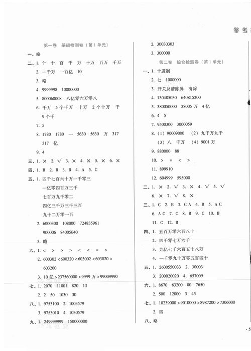 高血压生活常识大全及答案(高血压小常识100条简短)