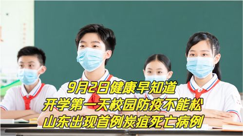 学校防疫生活小常识(校园防疫和学生防疫知识)