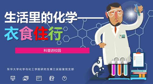 生活常识科学实验(生活类科学实验)