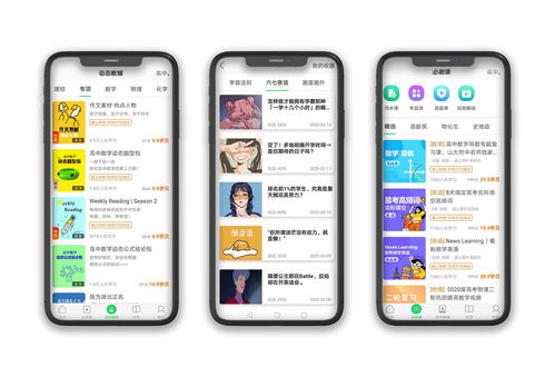 生活常识app高中教辅(生活常识软件哪个好用)
