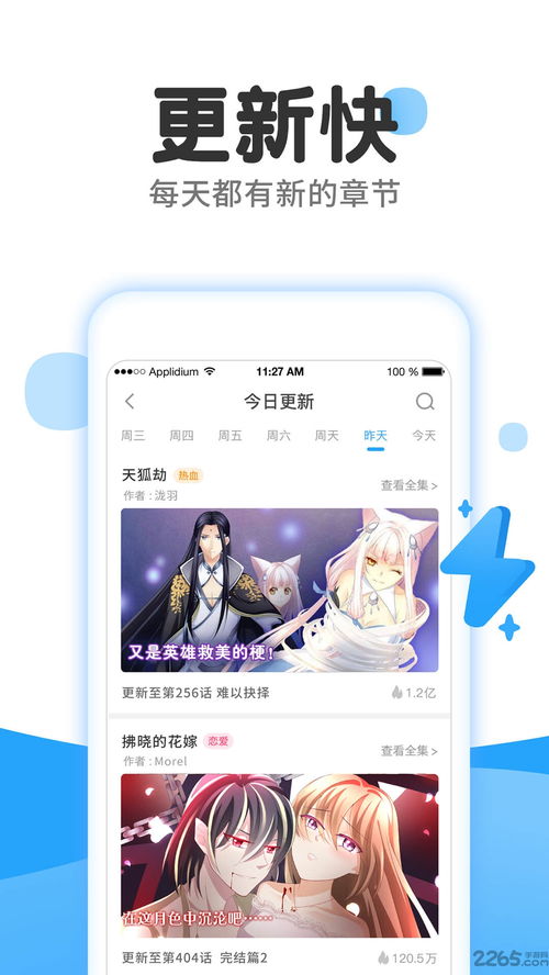 篡改生活常识APP漫画(篡改生活常识app漫画在线观看)