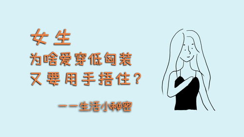 女人必备生活小常识(女人必备生活小常识有哪些)