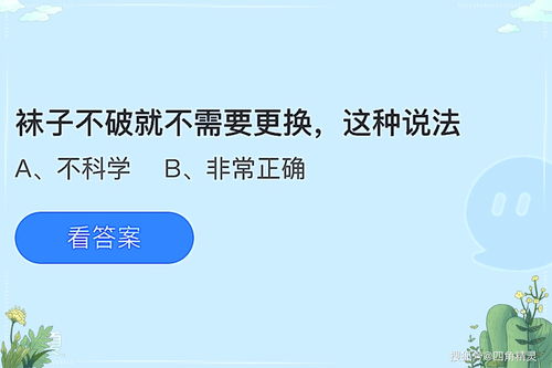 生活常识选项问题(生活常识问题选择题大全及答案)