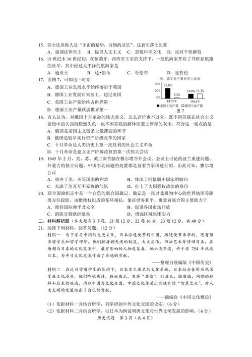 秦都区生活常识考试答案(秦都区生活常识考试答案大全)