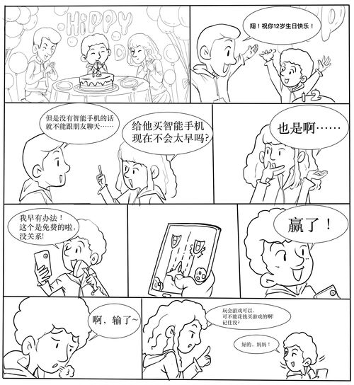 生活安全常识动漫(生活安全小知识)