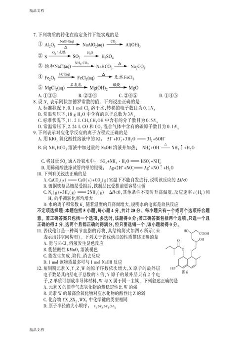 生活医药小常识试题(医用生活常识)