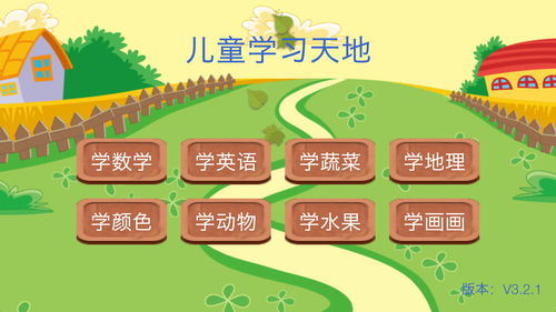 小孩学习生活常识(小孩子生活小常识)