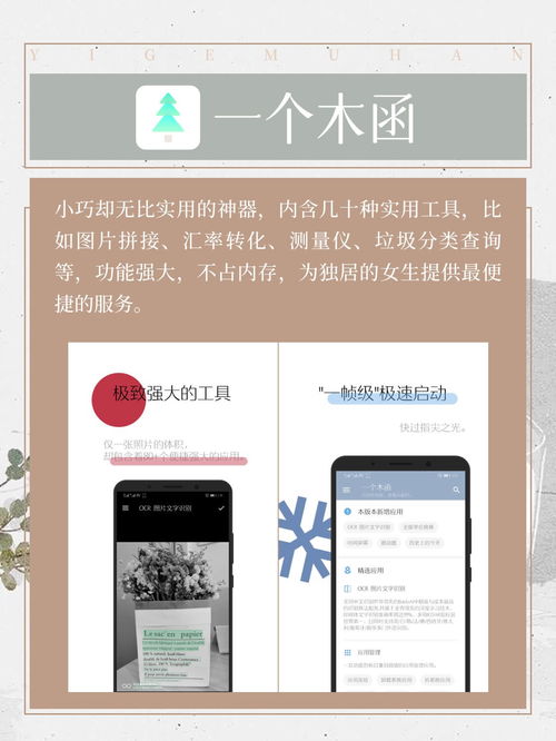 生活常识的app推荐(生活常识的app推荐一下)