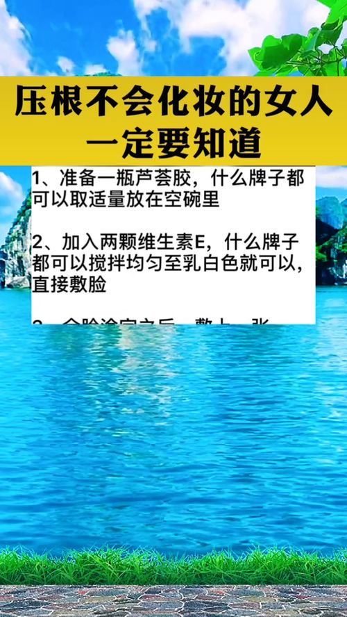 生活小常识8不要的简单介绍