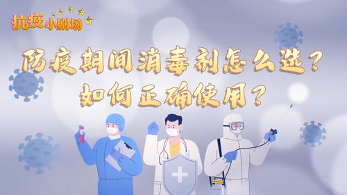 防疫的生活常识(防疫的生活常识有哪些)