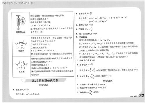 物理生活常识论文400(物理生活常识论文400字)