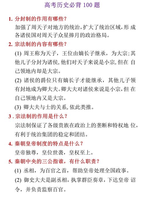 高考历史结合生活常识吗(做历史高考题的体会)