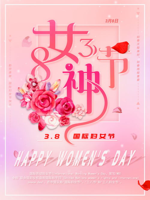 女神节生活小常识(女神节生活小常识图片)