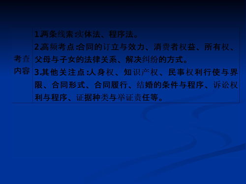 生活中50个法律常识大全(日常生活中的法律小常识)