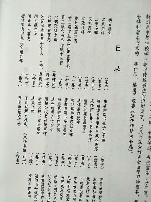 生活常识字组词(生活识字积累本)