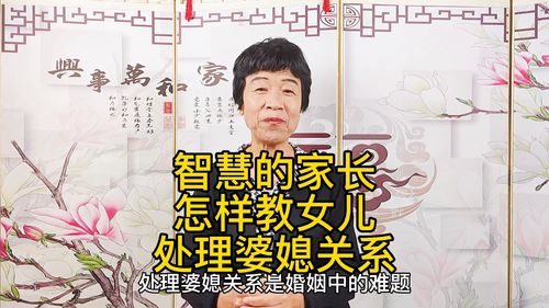 如何教会女儿生活常识(怎样教女儿的言行举止)