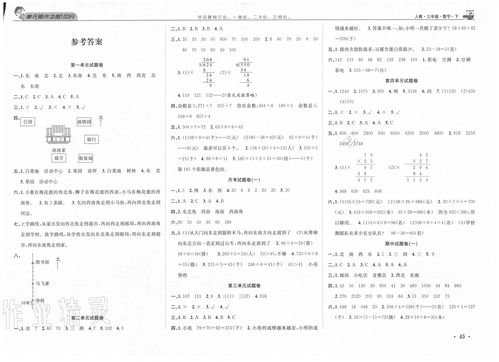 生活常识题目答案100(生活常识题目答案大全)